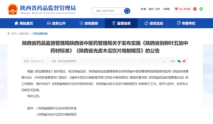 1771032677871329.png 圖片 1.png